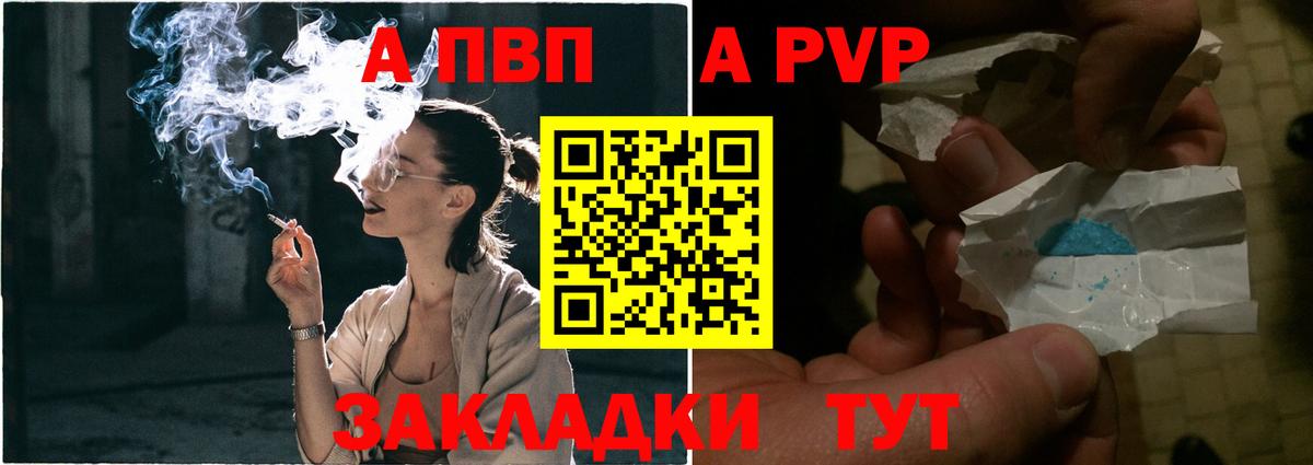 Alpha PVP кристаллы Балабаново