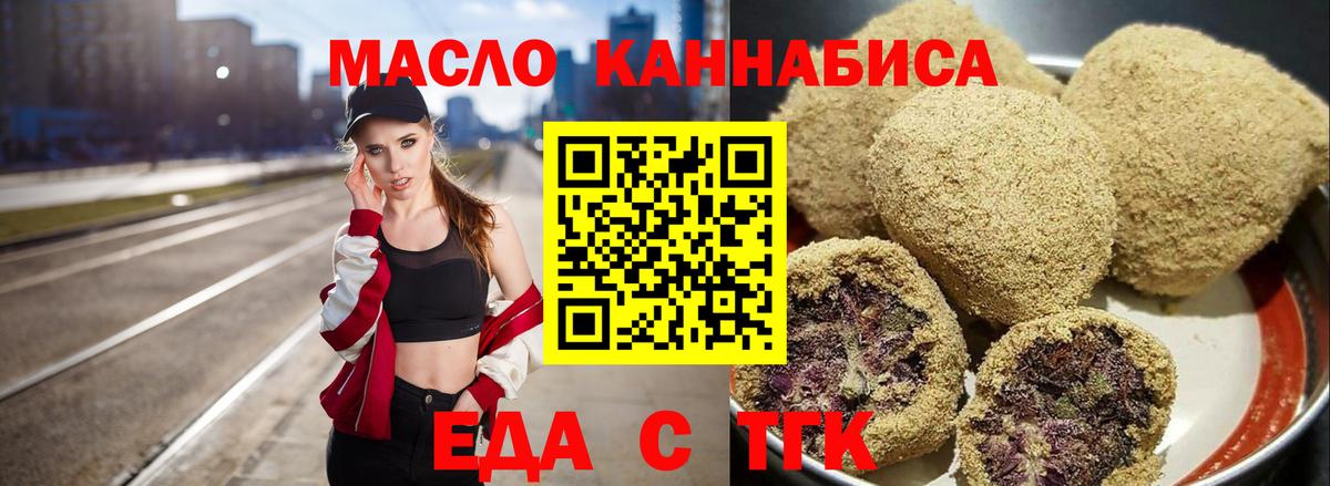 Canna-Cookies марихуана Балабаново