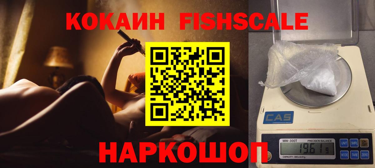 COCAIN Боливия Балабаново