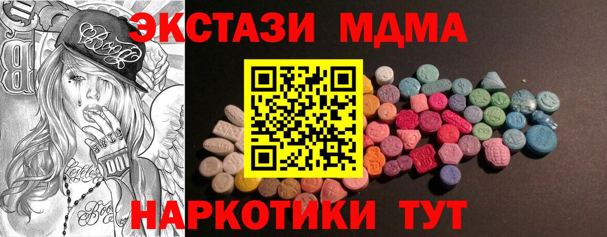 Ecstasy 280мг Балабаново