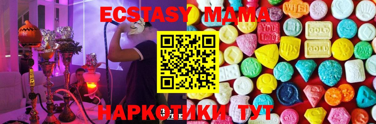 Ecstasy  Вход с VPN  Балабаново  Ecstasy Дубай  ЭКСТАЗИ louis Vuitton 