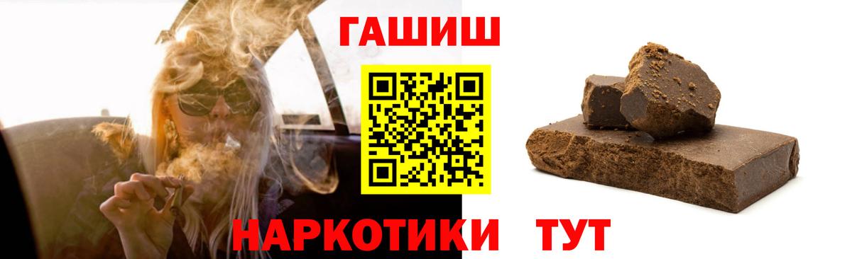ГАШИШ hashish Балабаново