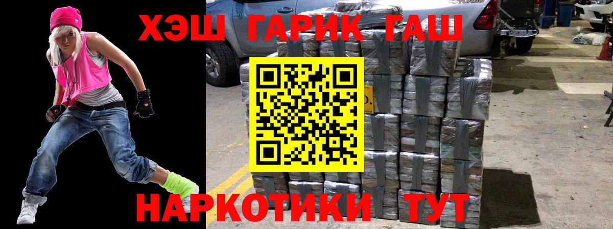 Балабаново  ГАШ Premium  ГАШ  Вход с VPN 