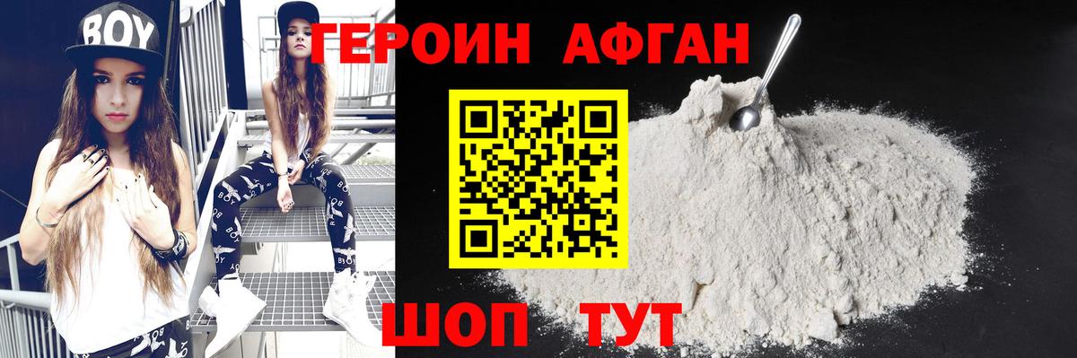 Балабаново  ГЕРОИН VHQ  Вход с VPN 