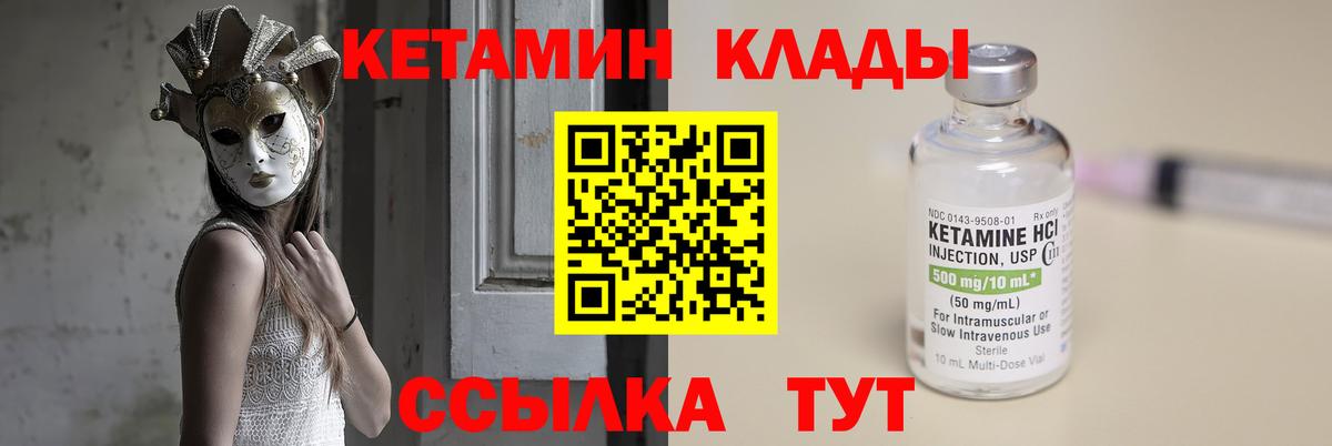 КЕТАМИН ketamine  Вход с VPN  КЕТАМИН ketamine  Балабаново 
