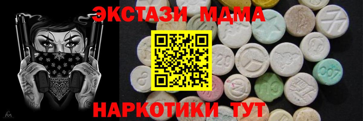 MDMA молли  Вход с VPN  Балабаново  MDMA кристаллы 