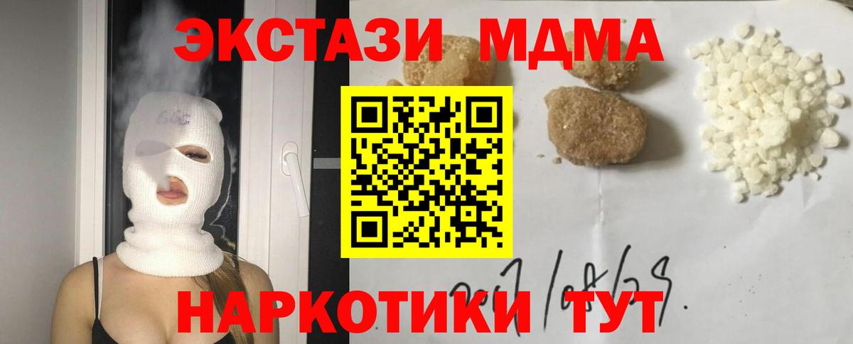 МДМА VHQ Балабаново