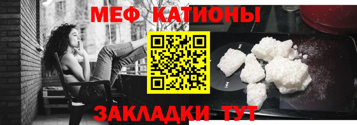 Меф VHQ  МЯУ-МЯУ VHQ  Балабаново  МЕФ  Вход с VPN 