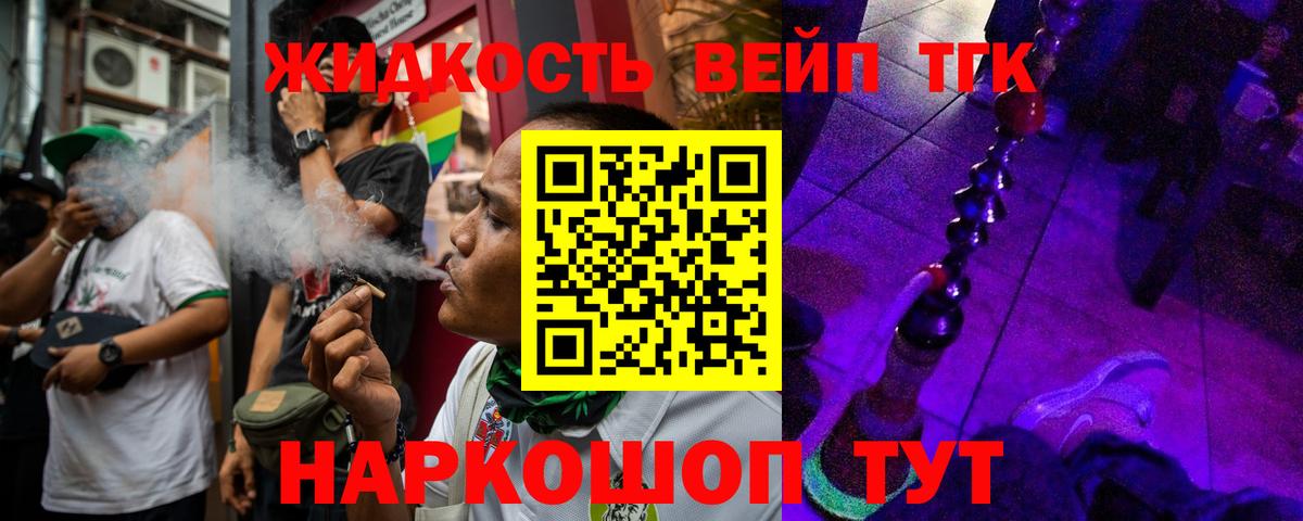 Дистиллят ТГК жижа Балабаново