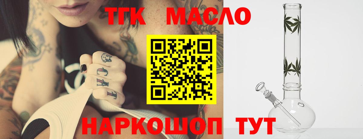 Дистиллят ТГК гашишное масло  Вход с VPN  Балабаново  ТГК вейп с тгк 